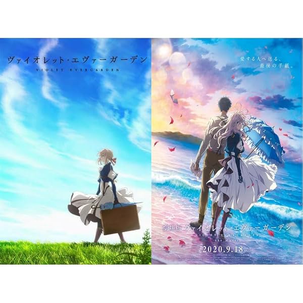 劇場版 ヴァイオレット・エヴァーガーデン　Blu-ray　Amazon初回限定版 Amazon.co.jp | 【店舗限定特典あり】『劇場版 ヴァイオレット